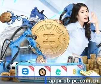 ob体育平台 APP 界面